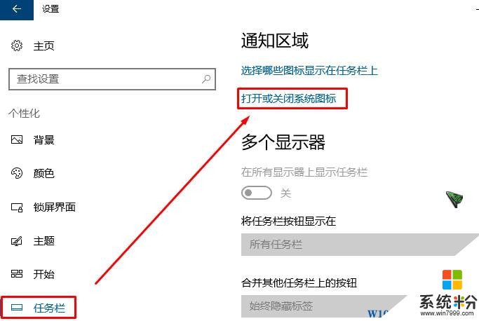 W10操作中心怎么打开？操作中心关闭后重新打开的方法！(4)