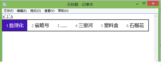 Win10微軟拚音輸入法怎麼打特殊符號？(5)