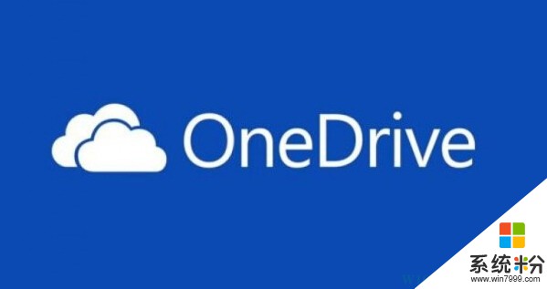 不喜欢Onedrive？把它从Win10中卸载删除！