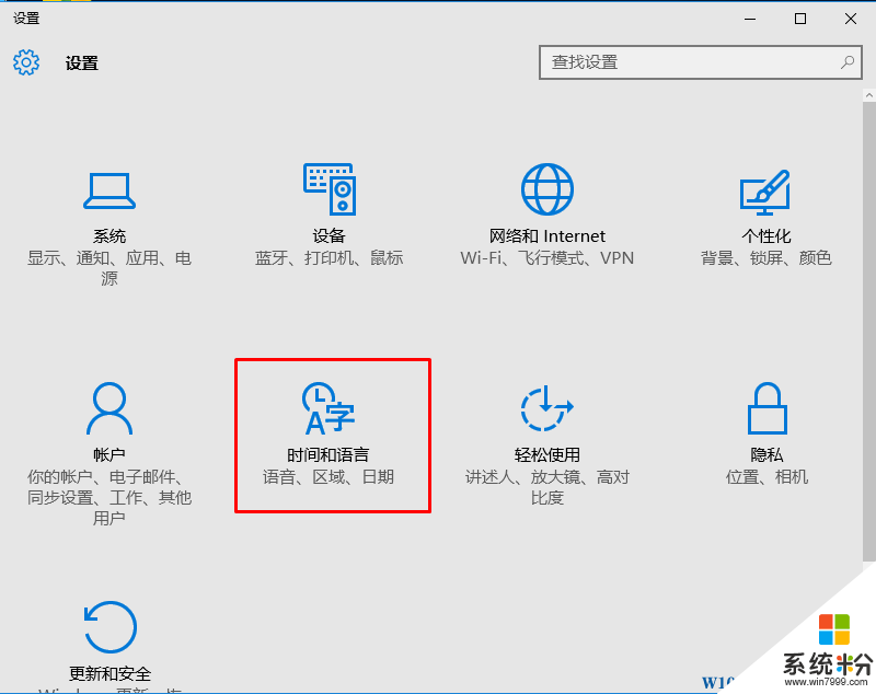 Win10怎么改掉默认输入法？(2)