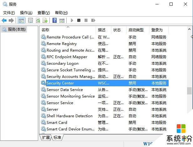 Win10系统无法启动Windows安全中心服务怎么办？(3)