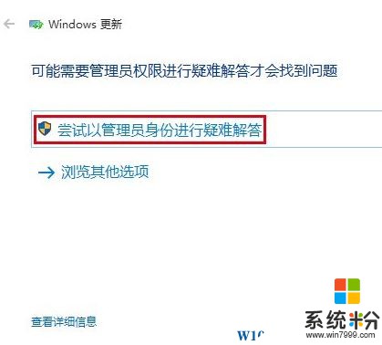 Win10应用商店内应用更新不了的解决方法！(10)