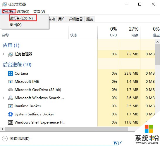 Win10係統打開命令提示符(管理員)另類方法(2)