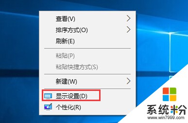 Win10如何打开ClearType文本设置使文本更清晰？(1)