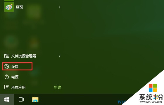 Win10開機一段時間後無法進入睡眠怎麼解決？(1)