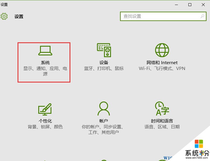 Win10開機一段時間後無法進入睡眠怎麼解決？(2)