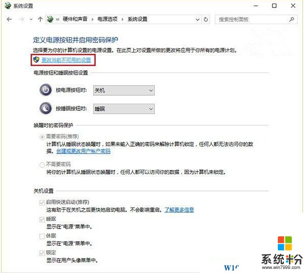 Win10開機一段時間後無法進入睡眠怎麼解決？(5)