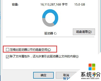 Win10升级TH2后，图标和文件夹都变成有蓝色对向箭头怎么办？(2)