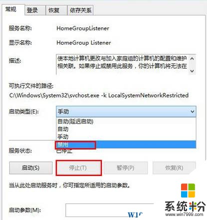 Win10怎么禁用家庭组？Win10禁用家庭组的设置方法！(2)