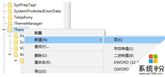 Win10主题颜色太少？Win10系统添加自定义主题颜色技巧(1)