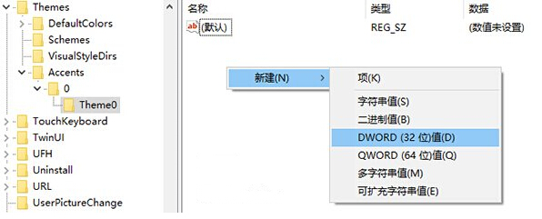 Win10主題顏色太少？Win10係統添加自定義主題顏色技巧(2)