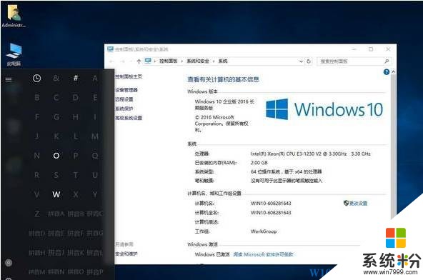 xp怎麼升級到win10？Xp係統安裝win10的方法！(4)