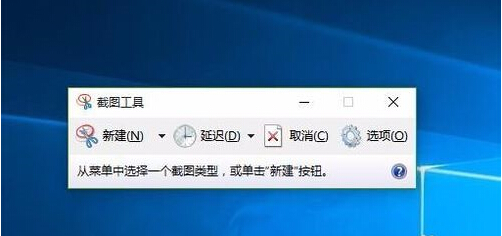 Win10如何截圖？Win10截圖功能如何打開？(3)