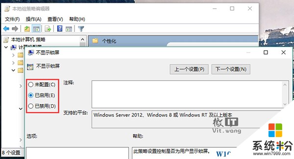 Win10啟動更快！開機直接進入登錄界麵(4)