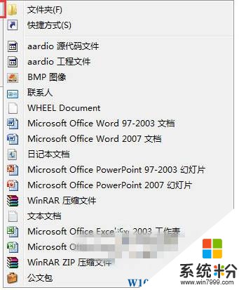 Ghost Win7 如何删除右键新建菜单多余选项 ？