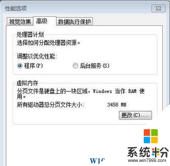 Win7如何删除虚拟内存？Win7系统禁用虚拟内存的操作方法！(2)