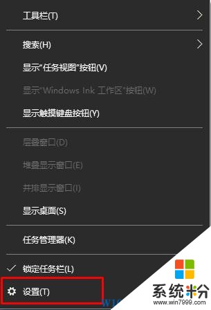 Win10開始菜單設置按鈕不見了該怎麼辦？(2)