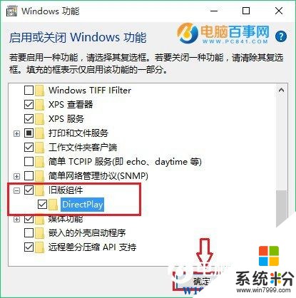 Win10游戏不能全屏,两边有黑边 解决方法大全(6)