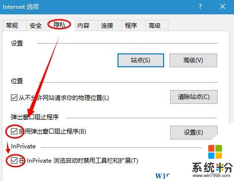 Win10系统Edge如何阻止弹出广告？阻止microsoft edge弹出广告的方法！(6)