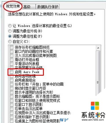 Windows 7旗舰版鼠标移到右下角没反应该怎么办？(5)