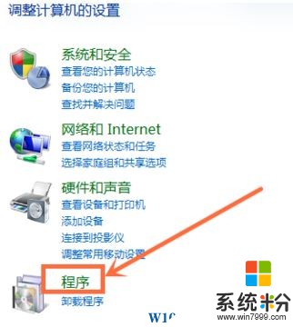 win7默認打開方式怎麼改？win7設置默認打開程序的方法！(2)