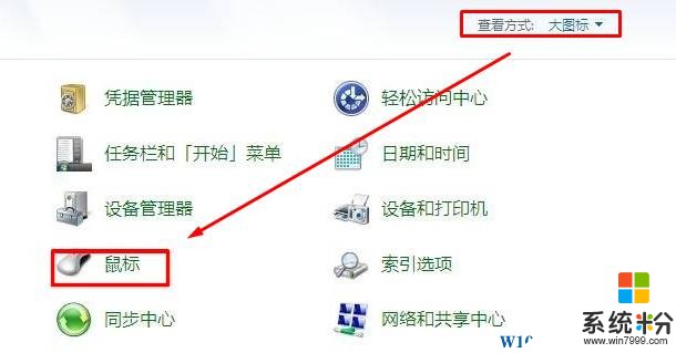 重装windows7 64位旗舰版鼠标左右键该如何互换？(2)