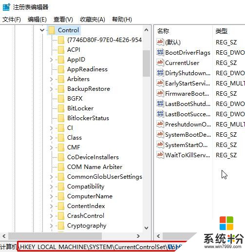 Win10關機速度慢該怎麼辦?加快win10關機速度的優化方法！(3)