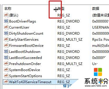 Win10關機速度慢該怎麼辦?加快win10關機速度的優化方法！(4)