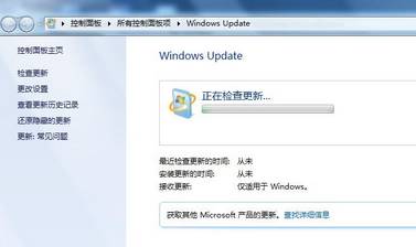 Win7无法升级提示：windows update当前无法检查更新 的解决方法(3)