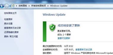 Win7无法升级提示：windows update当前无法检查更新 的解决方法(4)