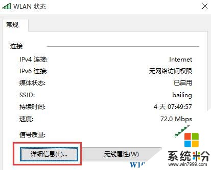 Win10正式版Ip衝突怎麼解決？ip地址衝突的解決方法！(3)