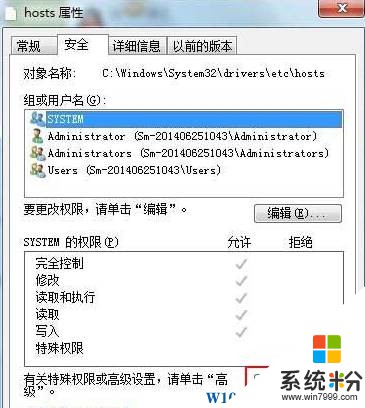 Win7旗舰版 您需要提供管理员权限才能删除此文件夹 的解决方法！(1)