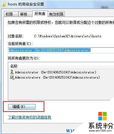 Win7旗舰版 您需要提供管理员权限才能删除此文件夹 的解决方法！(2)