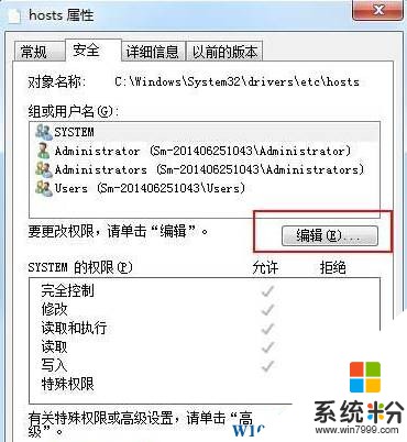 Win7旗舰版 您需要提供管理员权限才能删除此文件夹 的解决方法！(4)