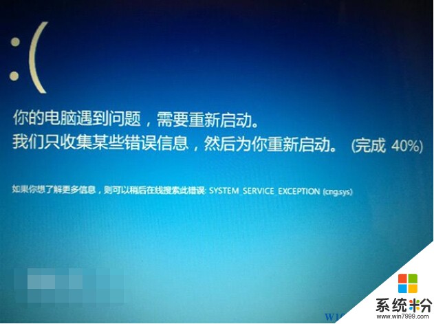 Win10系统蓝屏0x0000003B System_Service_Exception解决方案(1)