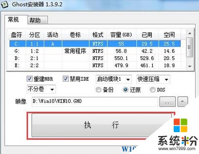 win10 ghost安裝流程！Win10 Ghost 係統安裝方法(4)