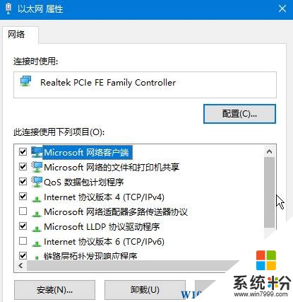 win10以太网属性怎么勾？正常以太网属性的勾选方法！(2)