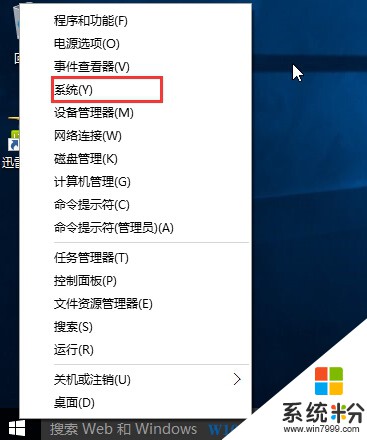 Windows10怎么创建还原点？