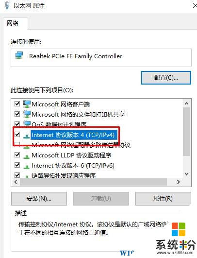 Win10 ip地址与网络上的其他系统有冲突 是怎么回事？(3)