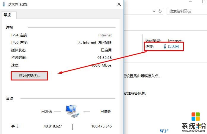 Win10 ip地址与网络上的其他系统有冲突 是怎么回事？(6)