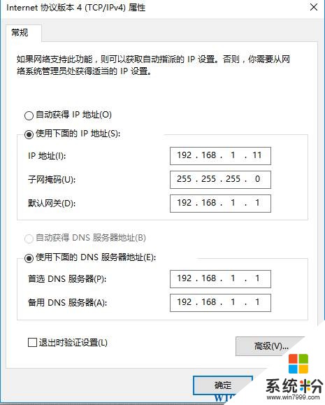 Win10 ip地址與網絡上的其他係統有衝突 是怎麼回事？(8)