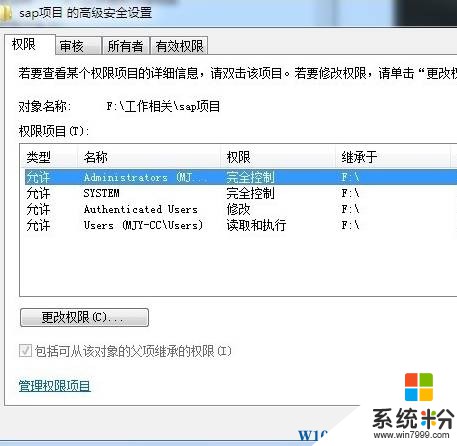 如何解除win7共享连接数目20限制？“达到连接数目限制”的解决方法(2)