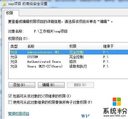 如何解除win7共享连接数目20限制？“达到连接数目限制”的解决方法(3)