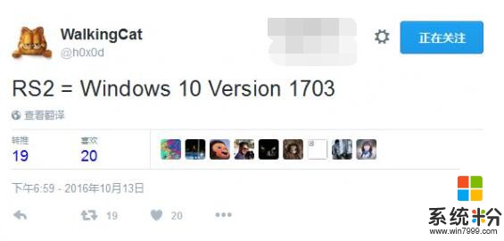 泄密：Win10红石2 RS2正式版本号或为Win10 1703(1)