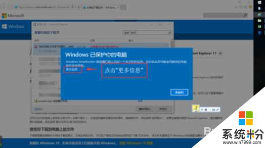 Win10此程序的签名已损坏或无效解决方法(4)