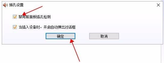 win10沒聲音顯示未插入揚聲器或耳機 的解決方法(5)