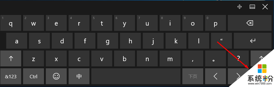 Win10触摸键盘如何打开手写功能？(1)