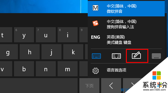 Win10觸摸鍵盤如何打開手寫功能？(2)