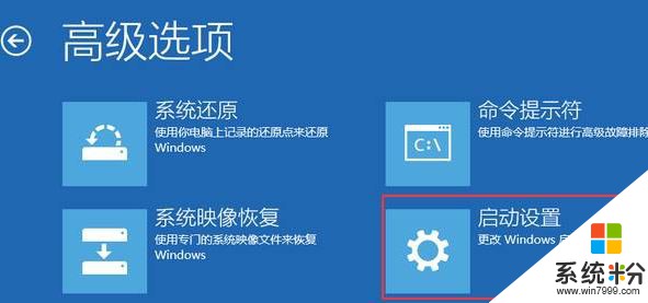 win10一直在歡迎界麵該怎麼辦？win10一直卡歡迎界麵進不去的解決方法！(3)