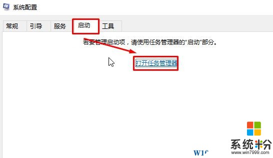 win10一直在欢迎界面该怎么办？win10一直卡欢迎界面进不去的解决方法！(7)